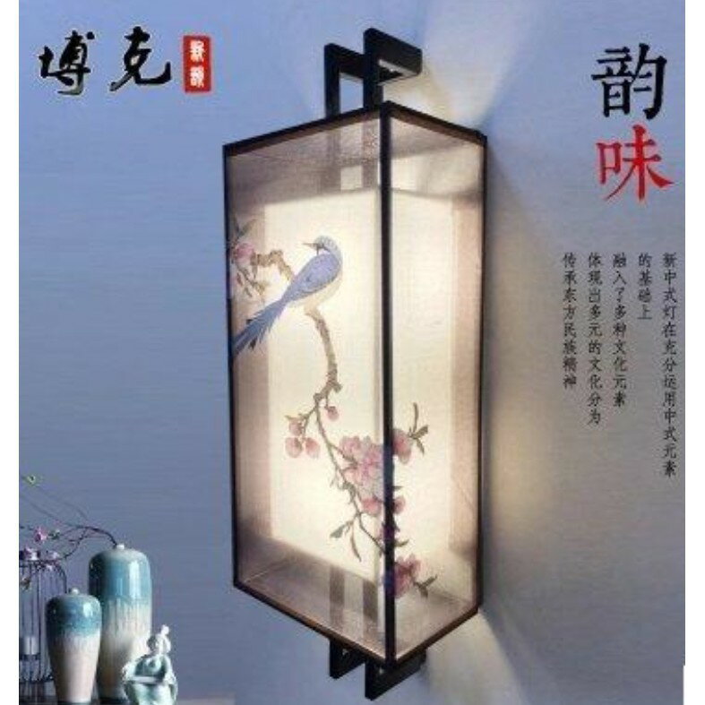 Bird 新中式壁燈床頭仿古創意牆燈中國風璧燈E27 110-220V | 照明萬歲