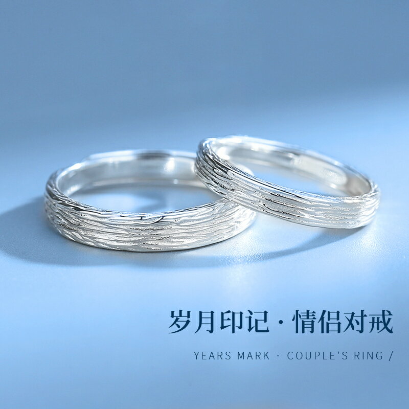 歲月印記情侶對戒指純銀一對學生簡約潮小眾設計高階感異地戀男女