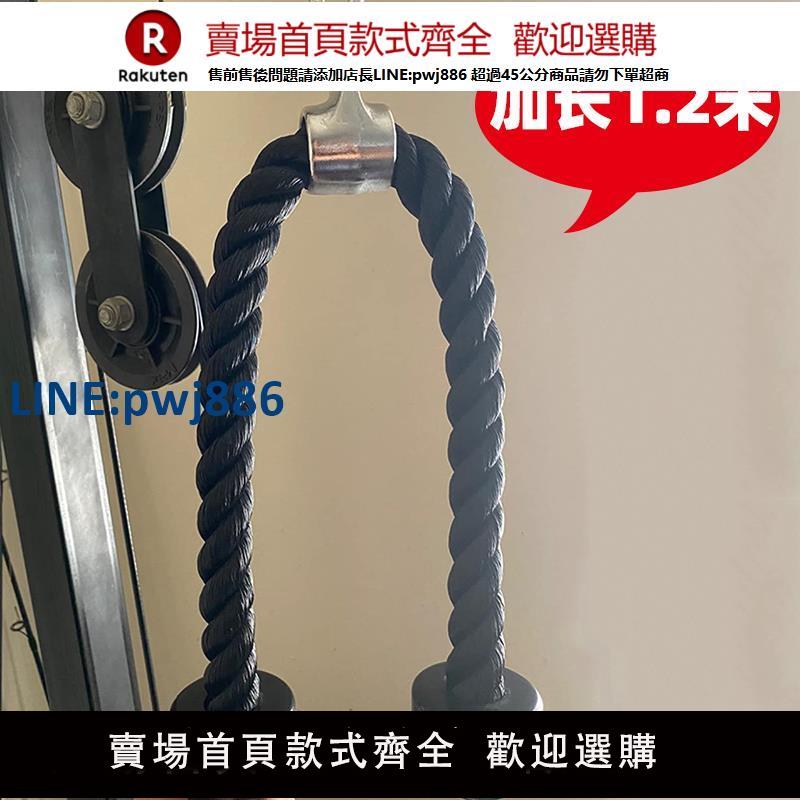 【公司貨優質服務】加長繩索高位下拉訓練器三頭肌面拉延長健身器材配件彈力帶雙頭繩【注意！訂單滿299出貨】