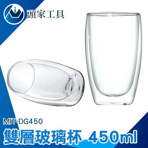 《頭家工具》透明杯 透明杯子 極簡 大杯子 MIT-DG450 蛋型雙層杯 辦公室小物 啤酒杯