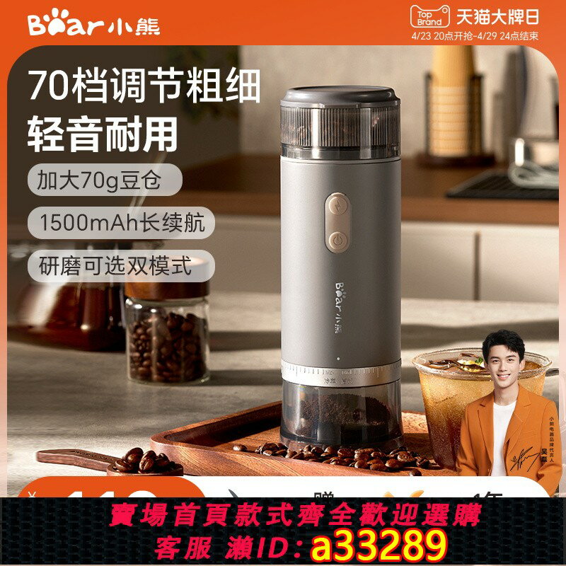 【臺灣公司 可開發票】小熊磨豆機便攜家用小型研全自動咖啡豆磨磨粉機意式2024新款正品