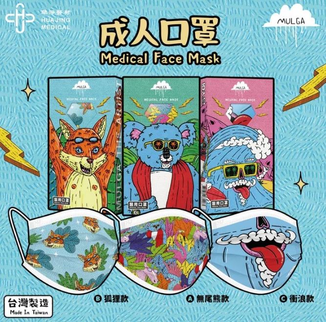 華淨 MULGA 醫用平面口罩 無尾熊 / 狐狸 (10入/盒)