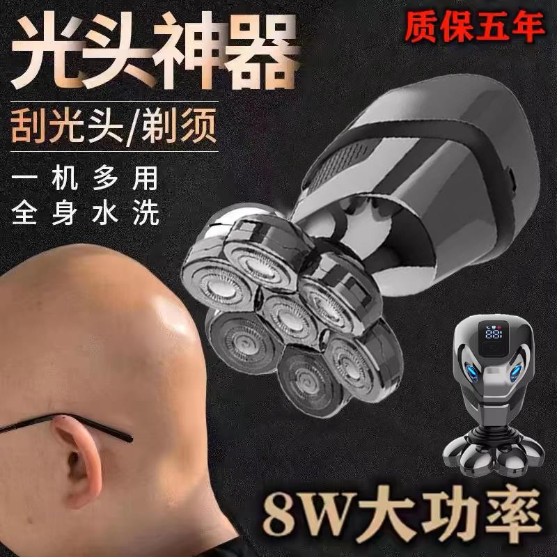 【靜音高效】德國進口刀頭剃光頭神器電動剃須刀七刀頭自刮刮鬍刀剃頭理發器【北歐家居生活】