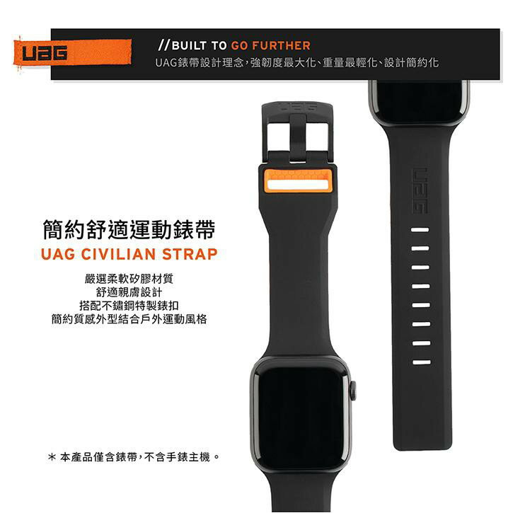 UAG Apple Watch 矽膠 撞色 錶帶 簡約 錶帶 腕帶 防水 防汗 42 44 45 mm 3