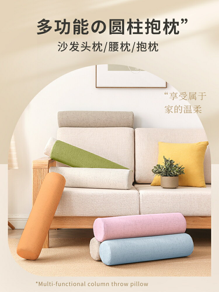 沙發圓柱長條枕形抱枕頭枕辦公室腰枕靠墊客廳靠頭靠枕腰墊圓形【淘夢屋】