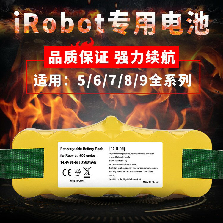 {可打統編 保固一年}適配iRobot roomba 529/620/650/770/780/860/870/880掃地機電池 0