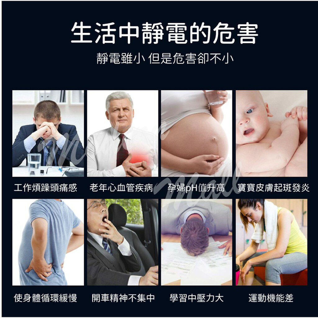 靜電手環【８環升級款 💎台灣現貨】防靜電手環 運動手環 抗靜電手環 除靜電手環 促進循環 改善睡眠 7