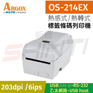 Argox立象 OS-214EX 熱感式&熱轉式標籤條碼列印機