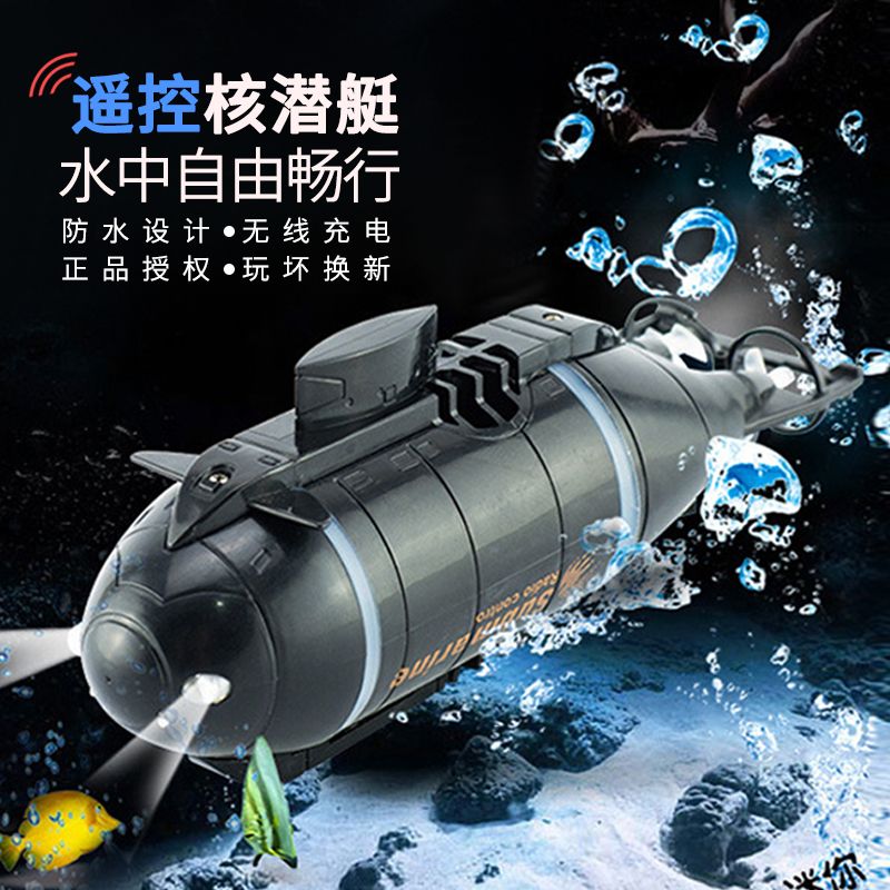 玩具模型 遙控潛水艇兒童玩具核潛艇充電核模型船魚缸水缸迷你游艇仿真快艇-快速出貨