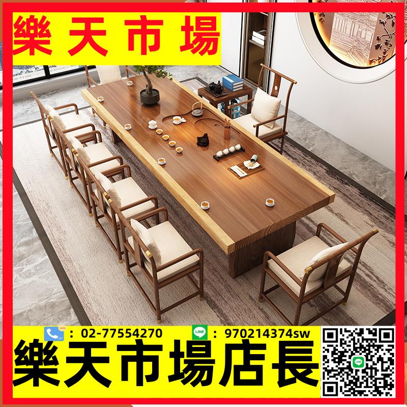 新中式原木大板茶臺實木茶桌椅組合禪意功夫簡約現代家用辦公室