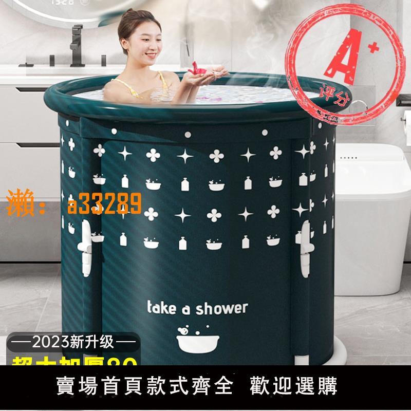 【保固兩年】泡澡桶大人可折疊泡浴桶成人家用浴缸兒童可坐全身大號加厚洗澡桶