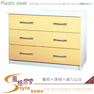 《風格居家Style》(塑鋼材質)3尺三斗櫃-鵝黃/白色 042-02-LX