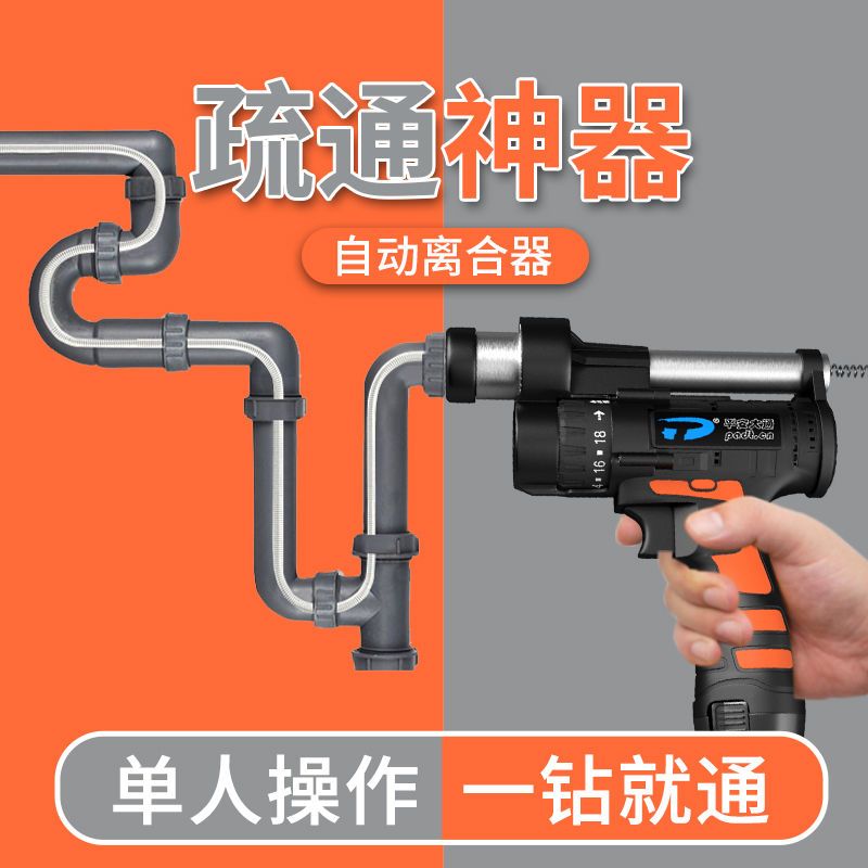公司貨/快速出貨 【降價啦】新款廚房下水管道疏通非神器專業手電鉆疏通機廁所馬桶 可開發票