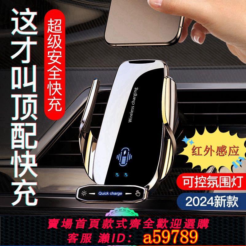 【臺灣公司 可打統編】【3414人好評】車載無線充電器車載手機支架2024新款超級快充汽車導航專用出風口