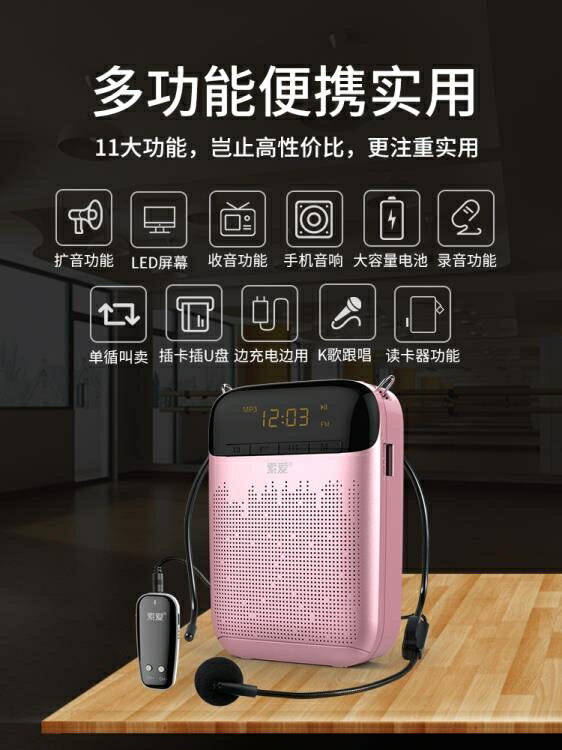 索愛 s588小蜜蜂擴音器麥克風教師用迷你無線藍芽耳麥講課教學送話器戶外上課寶專用喊話器