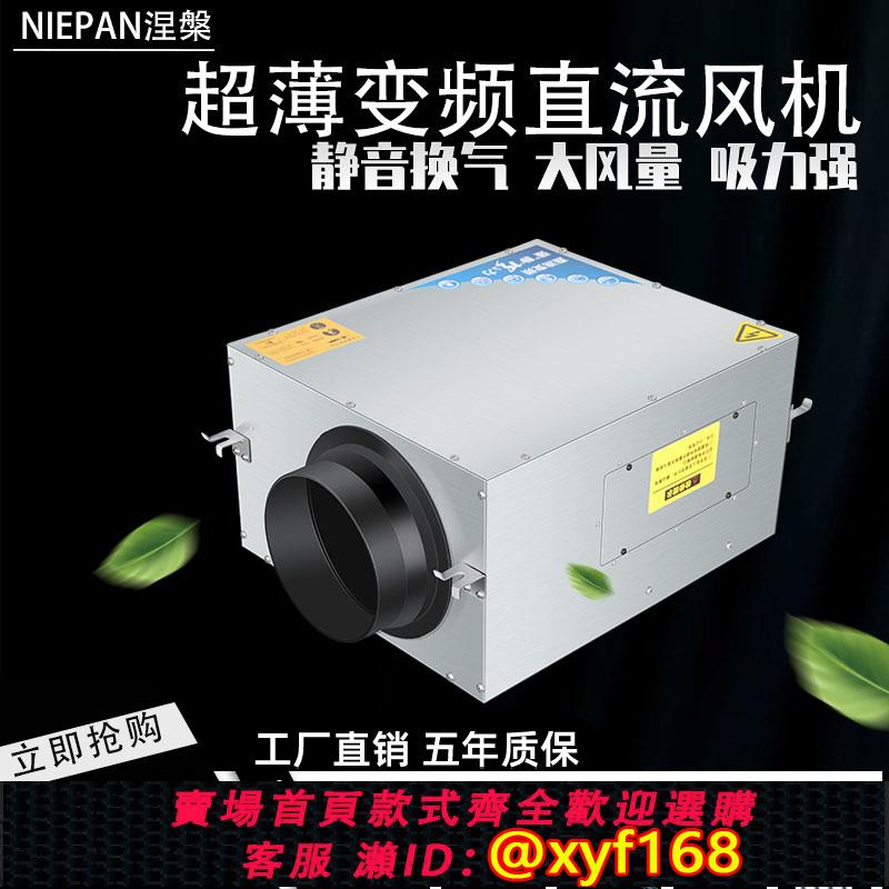 {可打統編 保固一年}商用變頻直流靜音風機家用管道風機強力靜音抽風機換氣排氣新風機