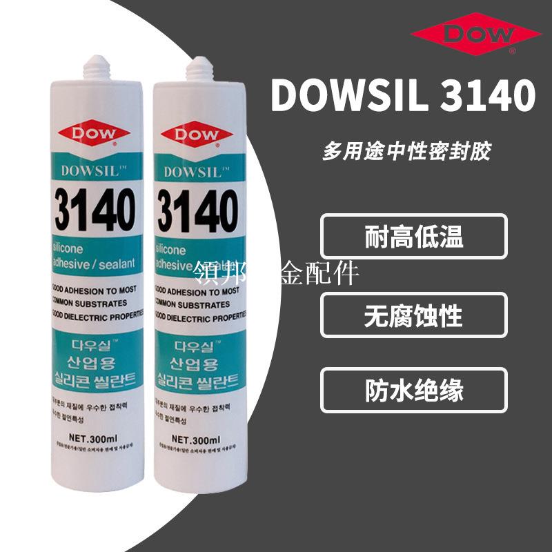 現貨Dowsil陶熙道康寧DC3140電子元器件密封膠DC-3140 防水灌封膠[領邦五金配件]