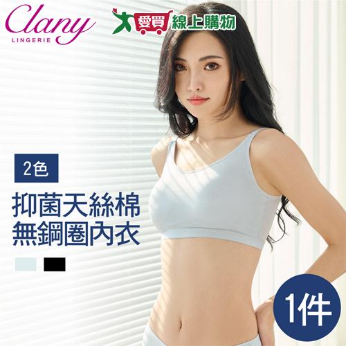 Clany可蘭霓 MIT竹纖抑菌透氣消臭天絲棉無鋼圈內衣 M-EQ(黑/灰) 加大尺碼背心睡眠內衣 女內衣【愛買】