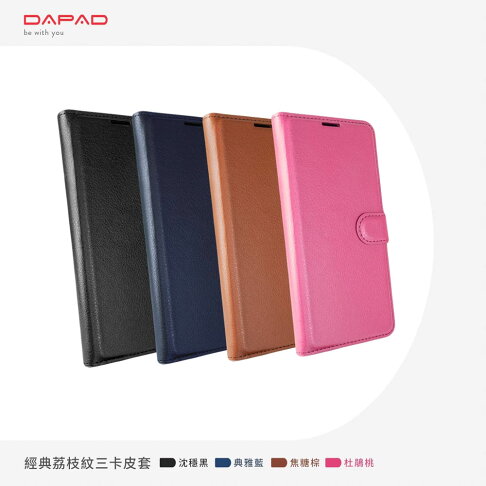 DAPAD 荔枝紋三卡腰帶皮套 保護殼 for APPLE IPHONE 15 / 14 全系列 0