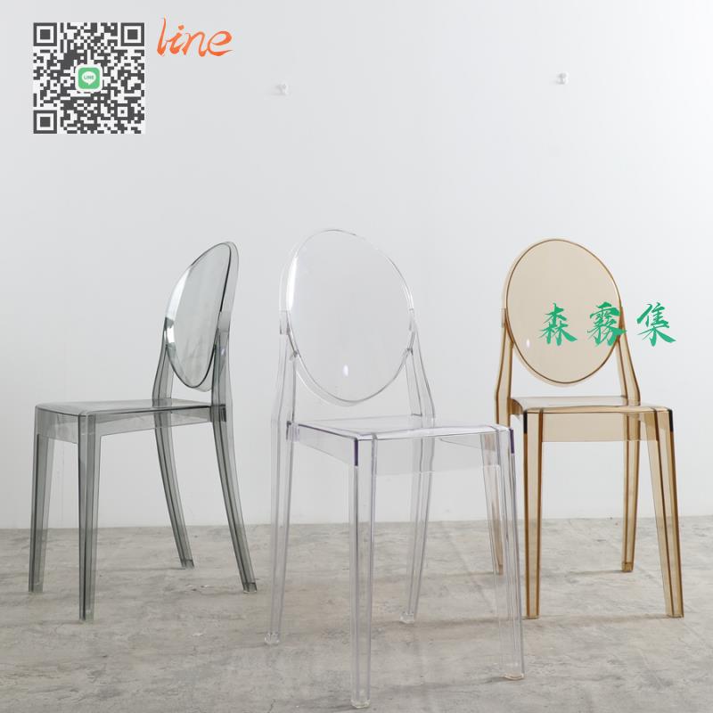北歐 餐椅 塑料椅子 透明家用 現代 簡約 加厚咖啡廳 休閑 創意 靠背洽談椅