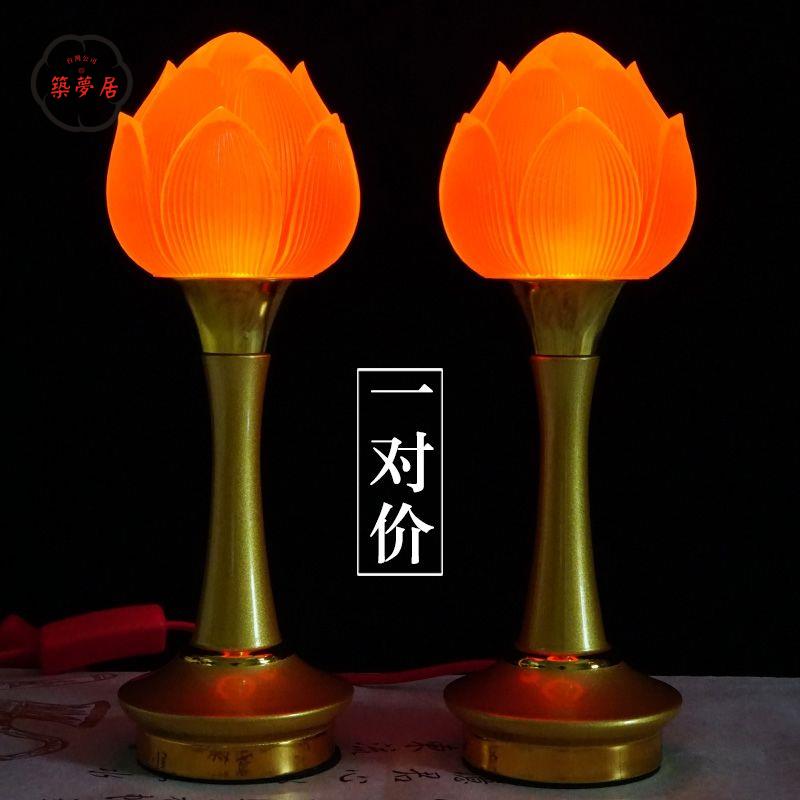 免運 開發票佛具 蓮花燈 供佛燈 長明燈 110v燈具 新款七彩蓮花燈供財神爺家用一對插電led供佛燈佛堂長明燈佛前燈工廠直銷 全館八折 售後保障 z111