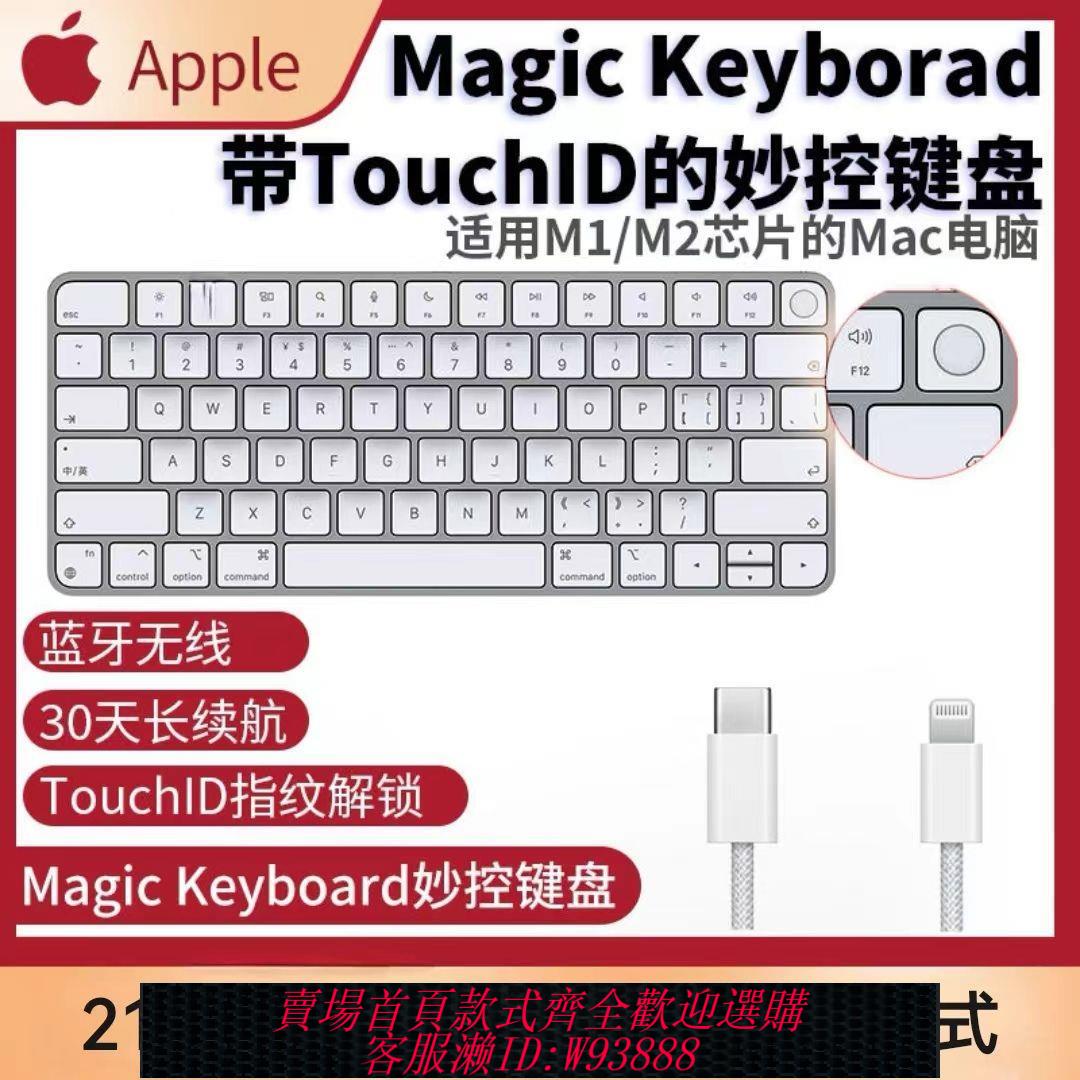 【最低價 公司貨】新款三代妙控鍵盤 適用於Apple/蘋果 ipad/MAC 電腦手機國行正品