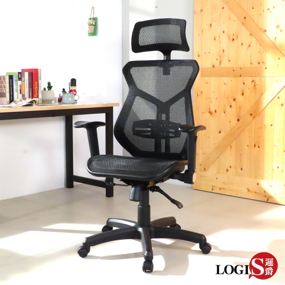 椅子/辦公椅/全網椅 德萊文全網紳士電腦椅【LOGIS邏爵】【DIY-D760】