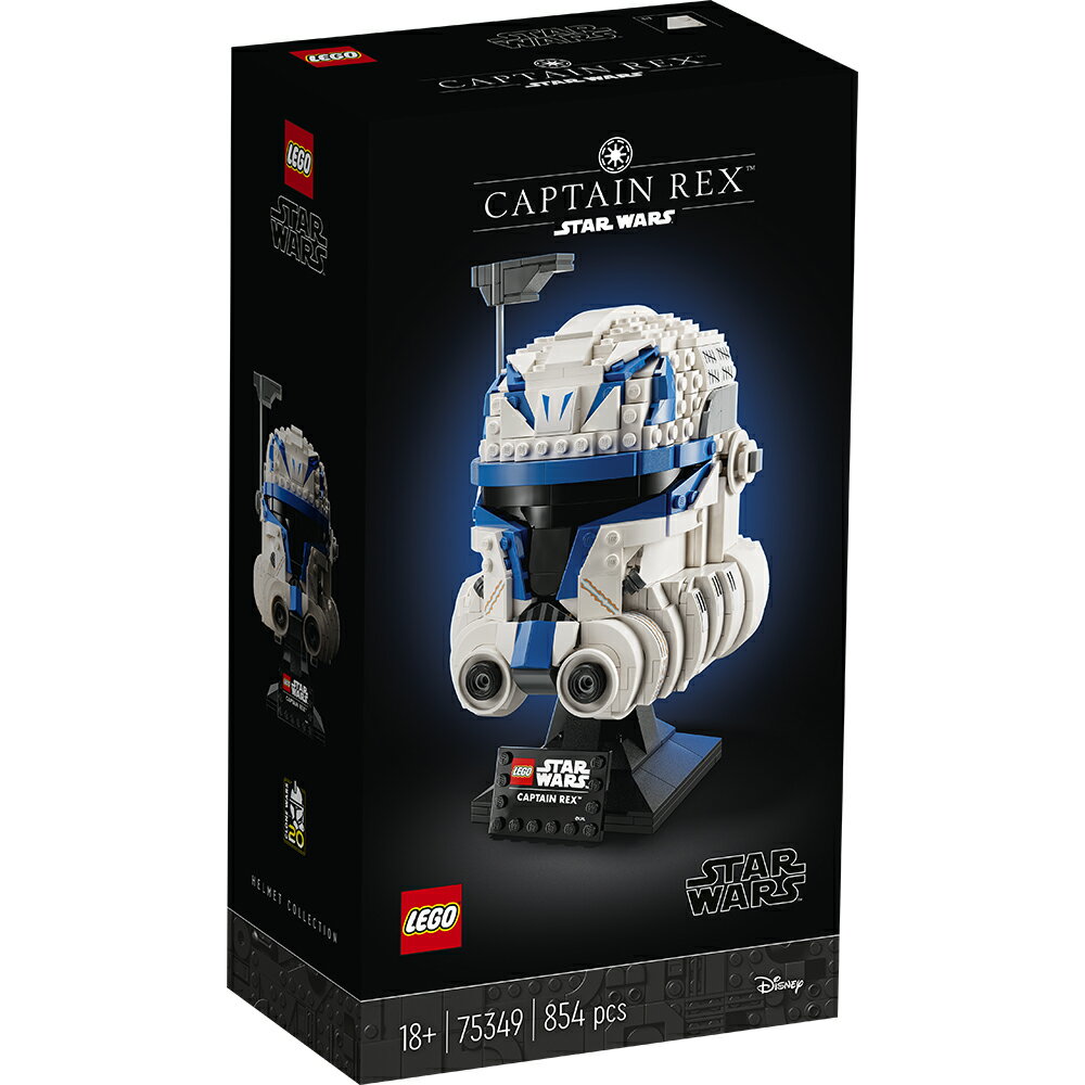 樂高LEGO 75349 Star Wars 星際大戰系列 Captain Rex™ Helmet