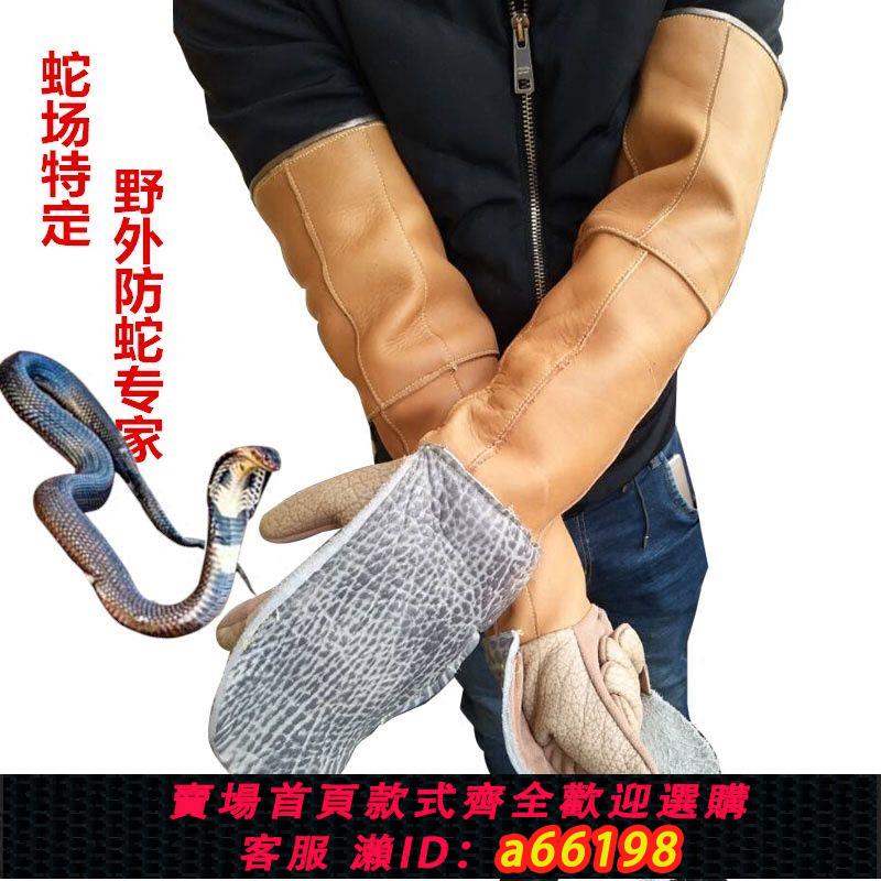 【臺灣公司 可開發票】抓眼鏡蛇防抓防咬手套訓犬大型貓狗鳥毒蛇兇猛動物防護厚牛皮護腿