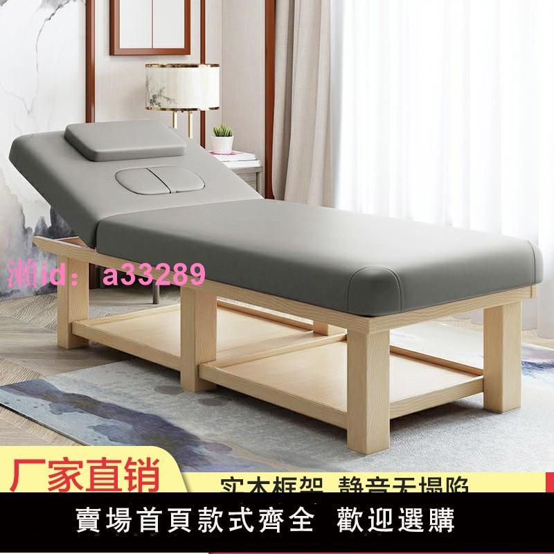 實木美容床美容院專用高檔多功能帶洞艾灸理療床美體按摩床推拿床