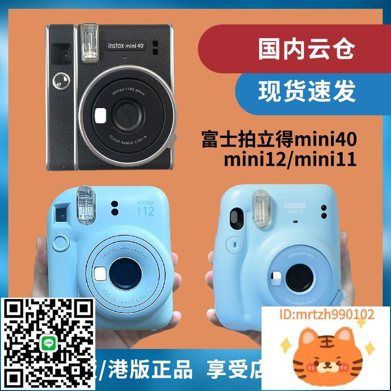 廠家直銷全新現貨 mini12富士40拍立得 SQ6相 迷你一次成像 七夕禮物-誠信優品
