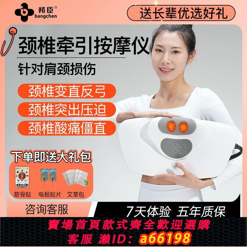 【臺灣公司 可開發票】邦臣頸椎生理曲度矯正器反弓牽引肩頸按摩器康復器頸椎按摩枕送禮