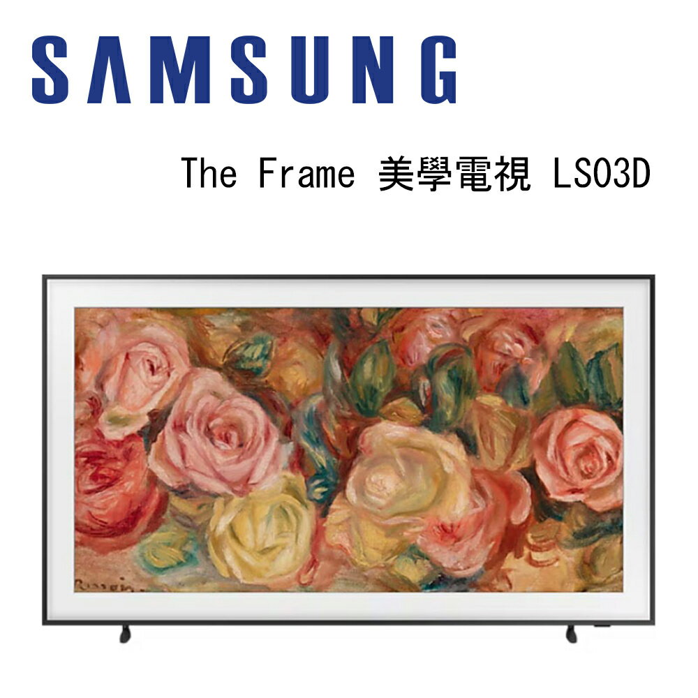 【澄名影音展場】SAMSUNG 三星 QA65LS03DAXXZW 65型 The Frame 美學電視 LS03D