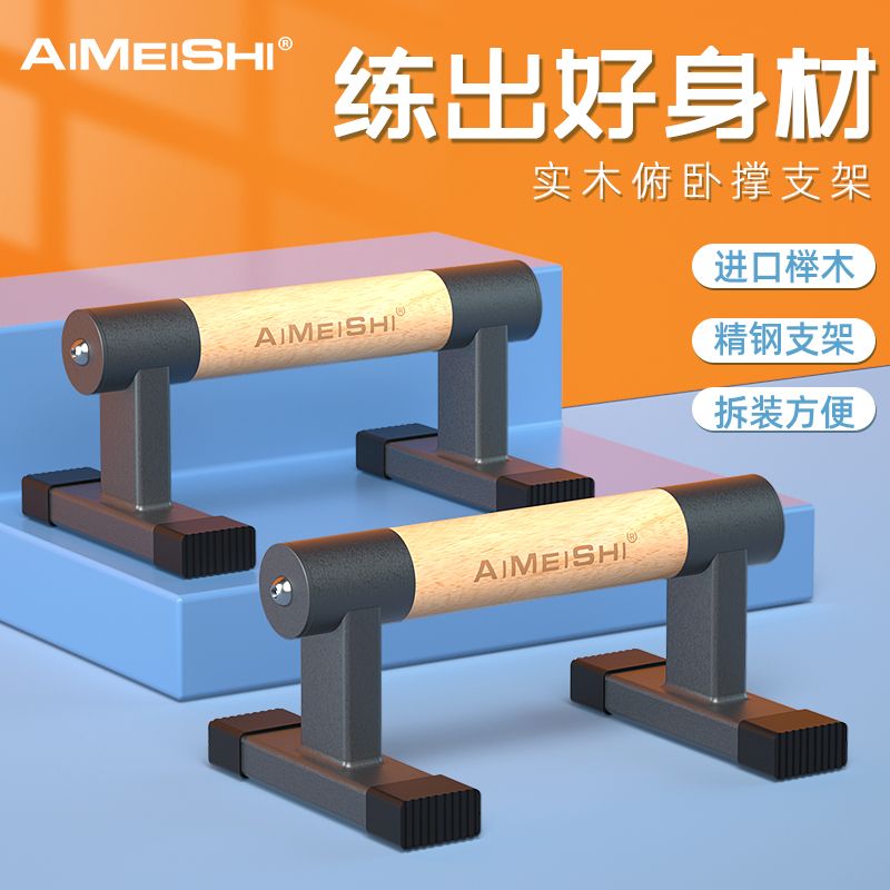 俯臥撐支架木質家用俄式挺身架實木訓練器練胸肌健身器材訓練架子【Snowbelle優選】