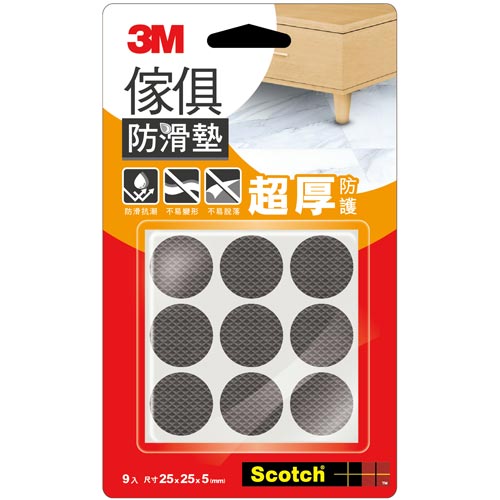 3M 黑色圓形傢俱防滑墊 9入