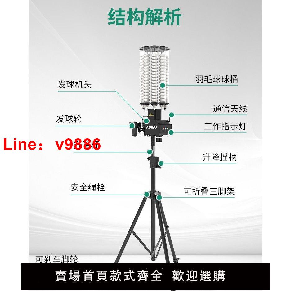 【台灣公司 可開發票】ADIBO艾迪寶智慧羽毛球發球機A260全場手機操作自定球路自動覆蓋