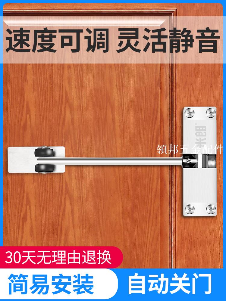 閉門器液壓緩沖器阻尼器自動家用關門器宿舍木門大門自閉回彈神器[領邦五金配件]