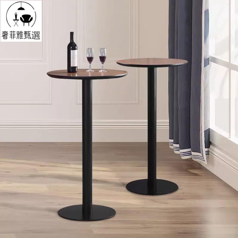 【奢菲雅】臺灣公司/開發票 陽臺吧臺桌 現代簡約網紅餐桌 奶茶店咖啡廳雞尾酒桌 子戶外圓形吧桌