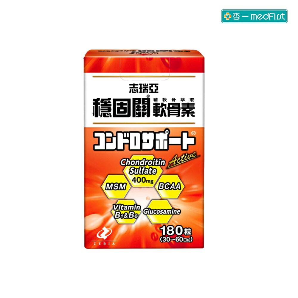志瑞亞穩固關軟骨素 180粒【杏一】
