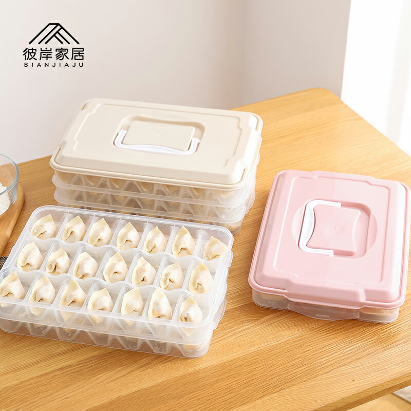 餃子盒專用分格多層帶蓋家用冰箱收納盒食品級冷凍保鮮盒整理神器