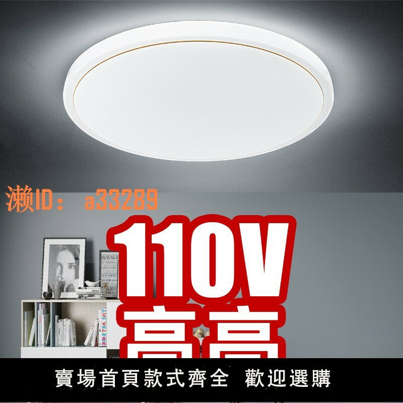 【可開發票】北歐主臥室燈110V吸頂燈led簡約現代房間客廳書房燈智慧遙控三色