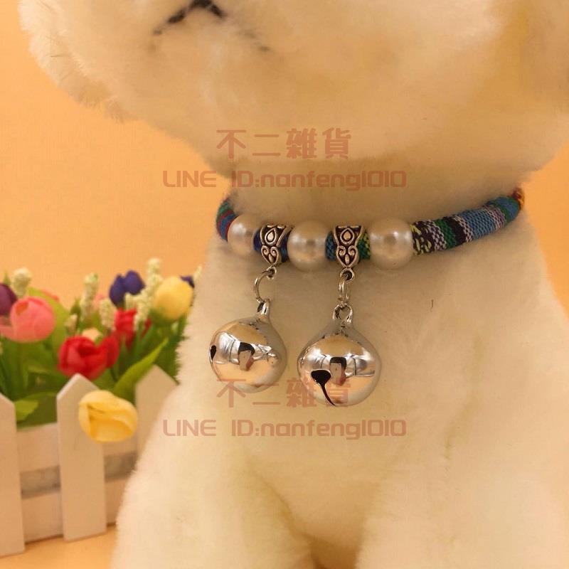 狗狗項圈 狗鈴鐺小型犬幼犬寵物用品大全博美貓咪項鏈飾品脖圈【不二雜貨】