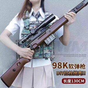 【免運】可開發票 玩具槍 軟彈槍 awm98K兒童玩具槍拋殼軟彈槍絕地求生吃雞槍男巴雷特6狙擊槍模型9