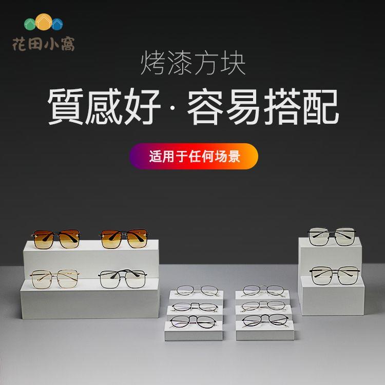 眼鏡店熱賣實木 烤漆方塊陳列盒子墨鏡太陽鏡櫥窗高櫃陳列展示架子 [PP0502003]