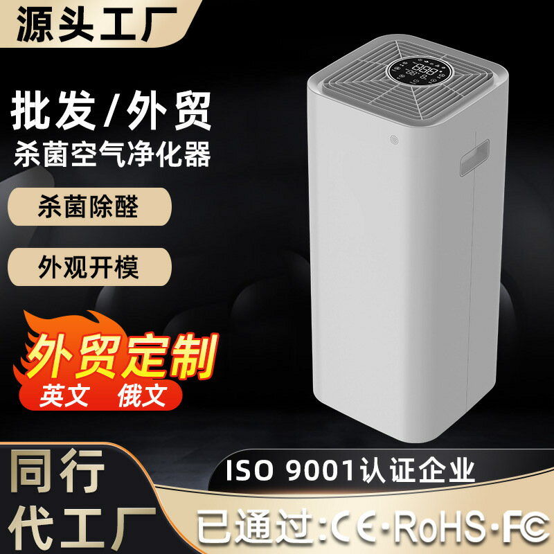 110V負離子空氣過濾器 家用除甲醛機 室內紫外線殺菌除煙空氣凈化器 除臭機 空氣清新機 空氣淨化器 三擋調節