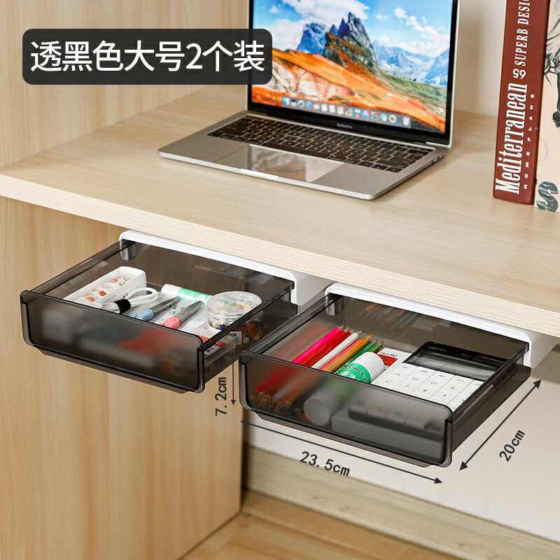 抽屜 桌下抽屜式收納盒 桌下抽屜式收納盒辦公室工位桌面文具書桌用品置物架桌底隱形神器