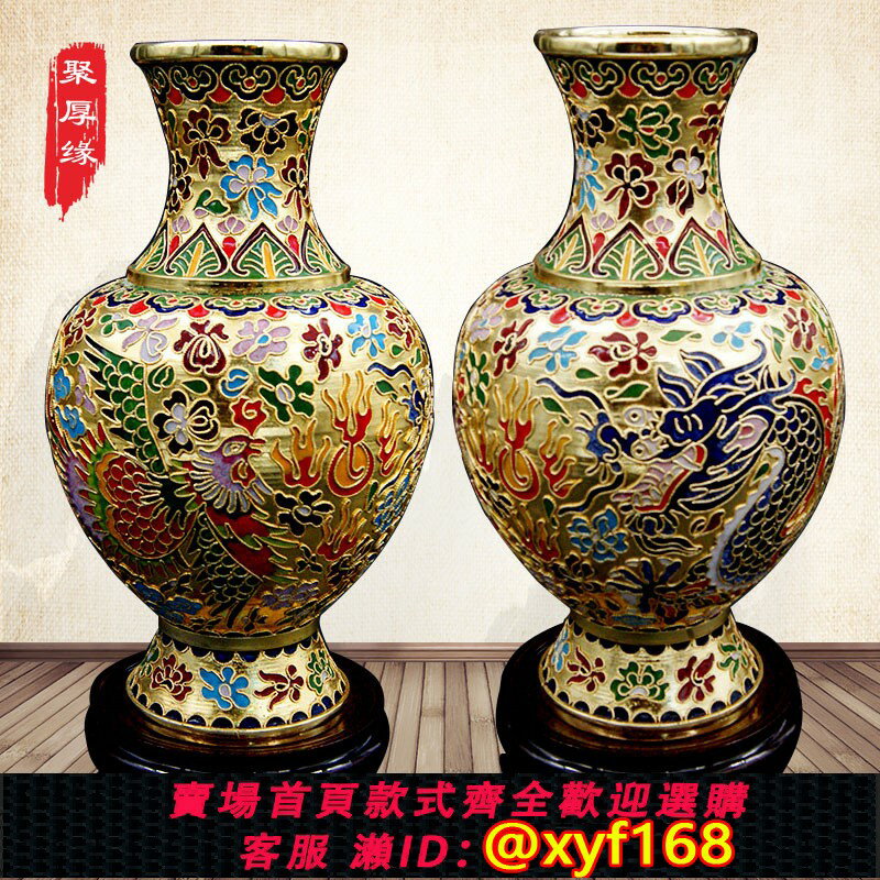 {臺灣公司貨 可打統編}景泰藍銅胎掐絲琺瑯花瓶家居插花擺件花絲牡丹龍鳳瓶北京特色工藝