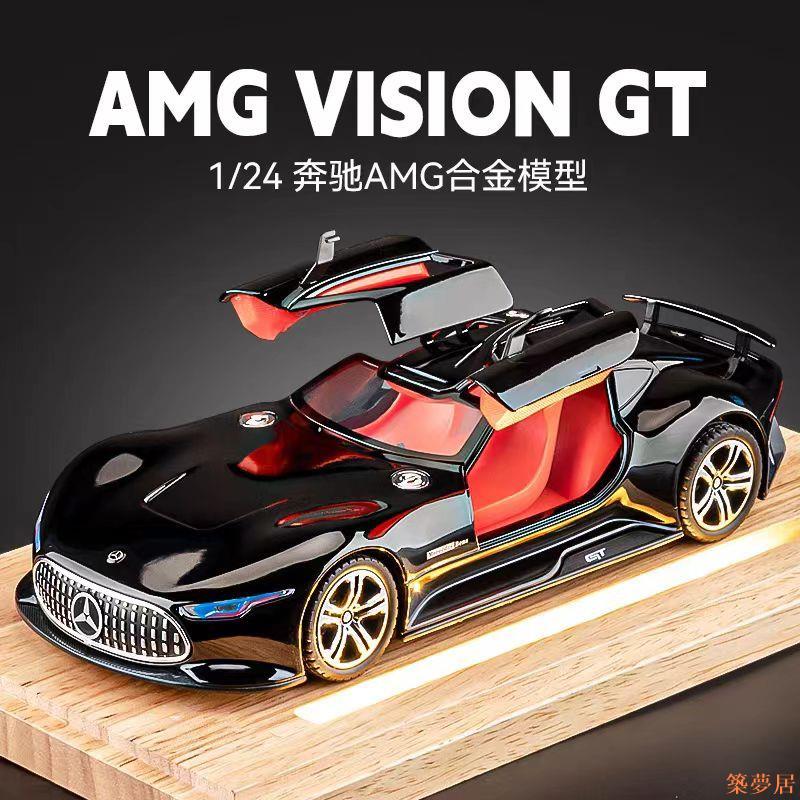 免運 開立發票 公司貨 模型車 汽車模型 車模型 模擬車大號1:24賓士AMG Vision GT合金車模仿真汽車模型收藏擺件玩具車特惠/開立發票Z1004