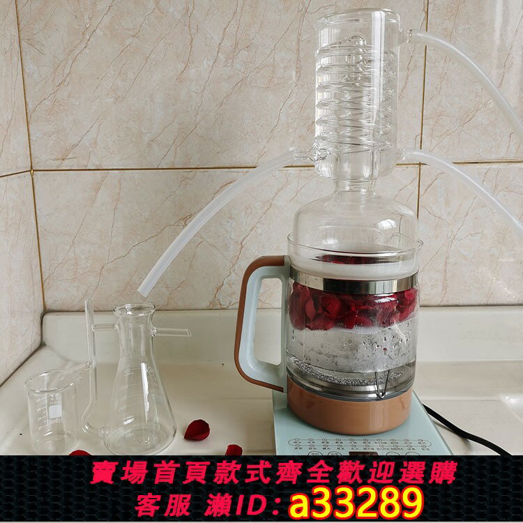 【臺灣公司 可開發票】純露機家用小型精油提取裝置裝置提煉花草中藥釀酒玻璃萃取蒸餾器