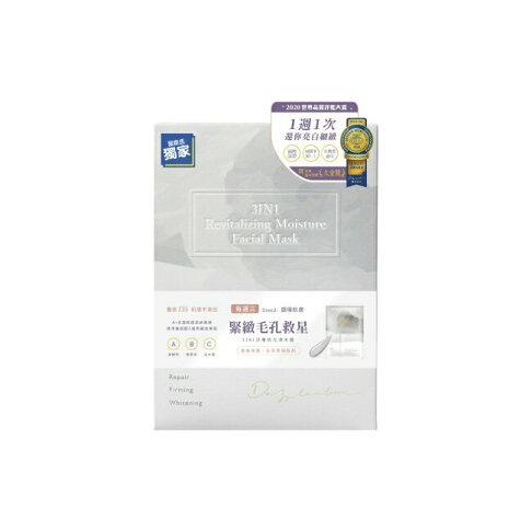 Dazzleslim黛若詩琳-3IN1活養肌光清水膜面膜 (4片/盒) 1